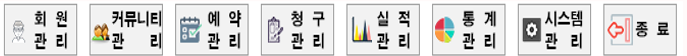 골프장 수영장 사우나 노래방 DVD룸 클럽하우스(커피숍) 상품관리 및 이용내역